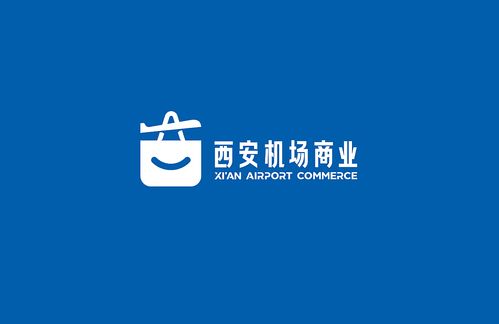 西安機(jī)場商業(yè)品牌形象設(shè)計(jì)塑造全新企業(yè)形象