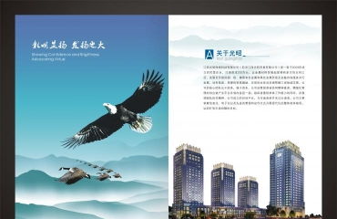 企業形象畫冊 從策劃、設計到印刷——南昌紙類印刷的一站式解決方案