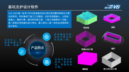 盈建科軟件 創新驅動的工程設計與數字化未來